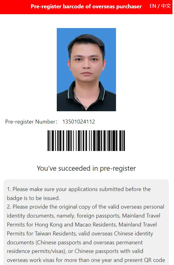 QC nhận được khi bạn đăng ký thành công tham gia Canton Fair%>